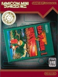 Famicom Mini – Vol 5 – Zelda No Densetsu Rom